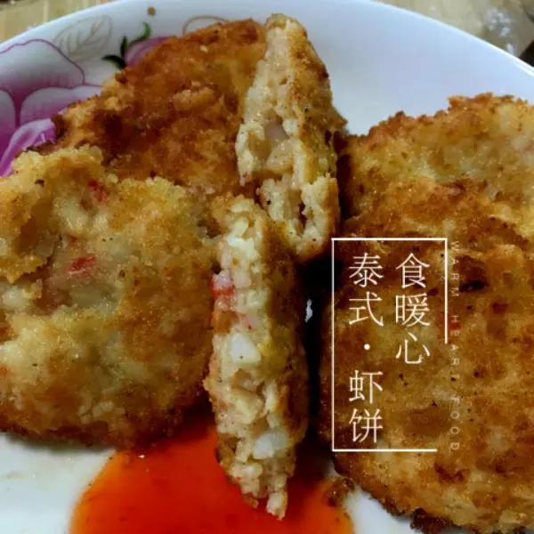 泰式·虾饼