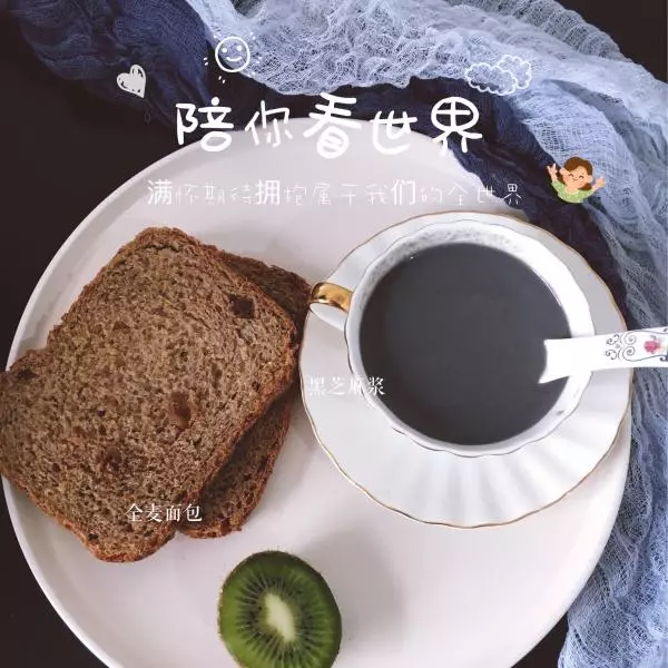 破壁燕麥仁芝麻漿