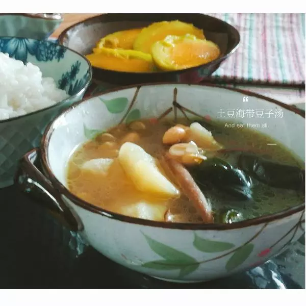 土豆海帶豆子素湯