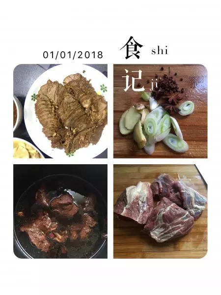 枝子秘制酱牛肉