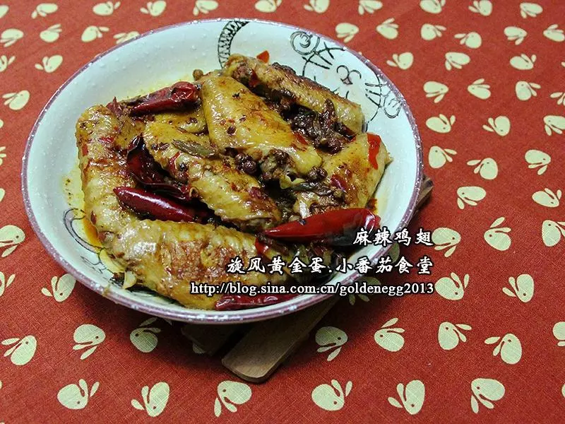 【美味食谱】麻辣鸡翅