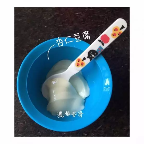 懶人濃郁香滑的杏仁豆腐