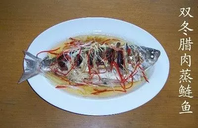 雙冬臘肉蒸鰱魚