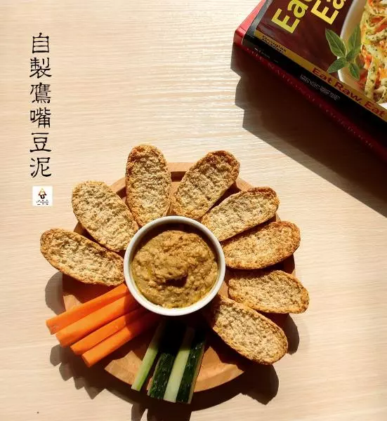 自製鷹嘴豆泥（Homemade Hummus）