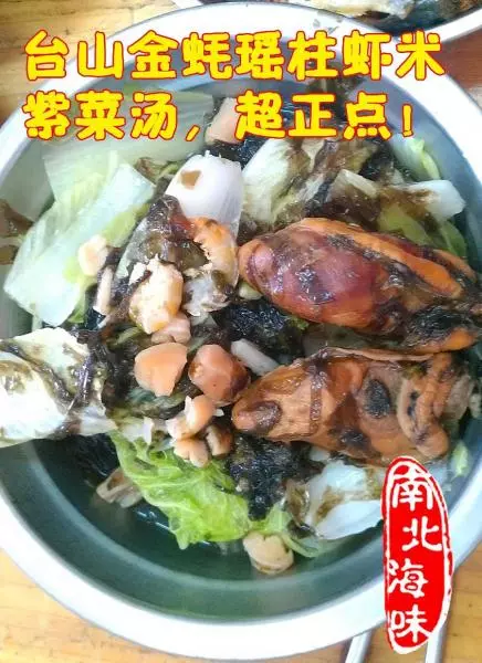 夏日金蚝紫菜鲜汤王