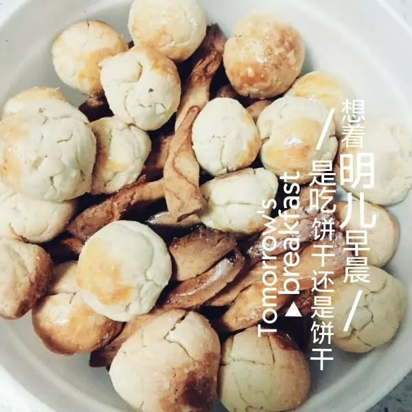 不用黄油的饼干