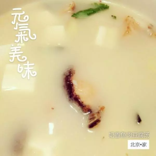 奶香魚肉豆腐湯