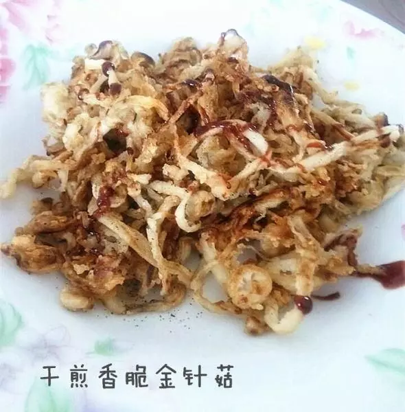 干煎香脆金針菇