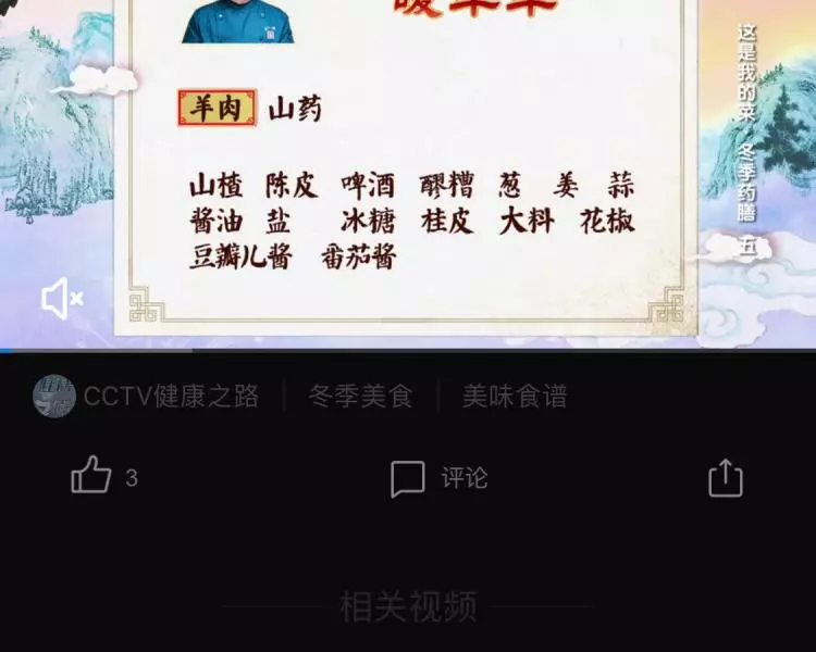 暖羊羊