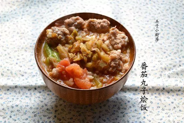 番茄丸子燴飯