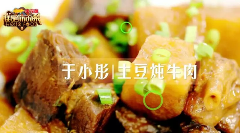 于小彤|土豆燉牛肉