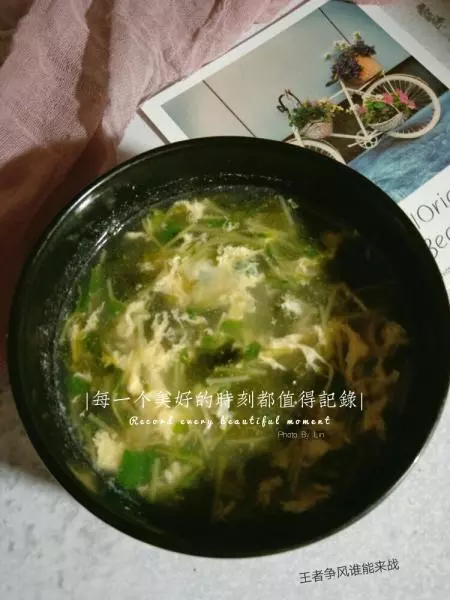 青豆苗紫菜蛋花湯