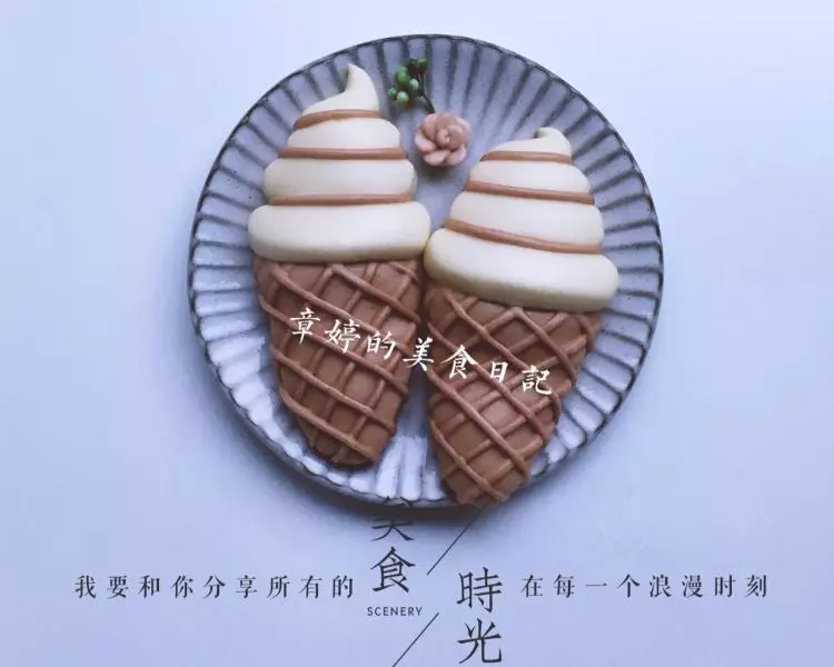 饅頭版冰淇淋