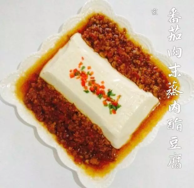 番茄肉末蒸內酯豆腐