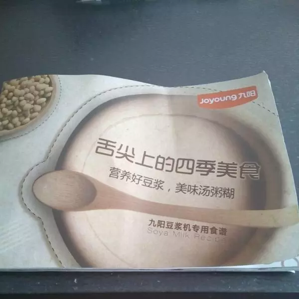 舌尖上的四季美食(秋)