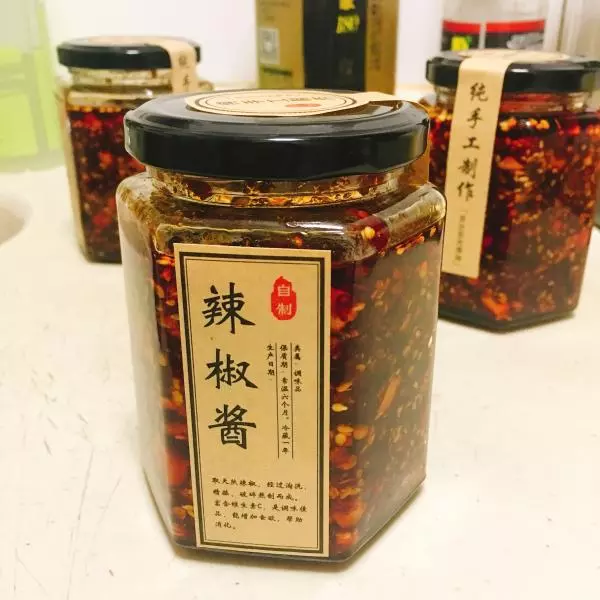 自製油潑辣子