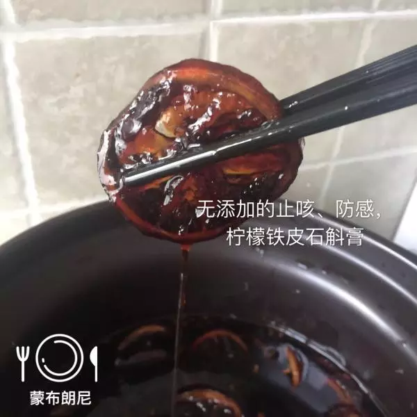 柠檬铁皮石斛膏