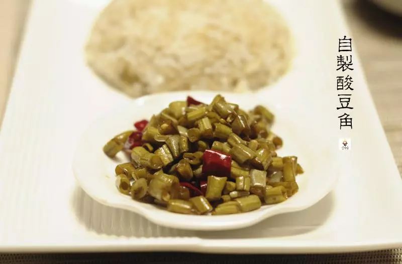 自製酸豆角(Homemade Sour Beans)