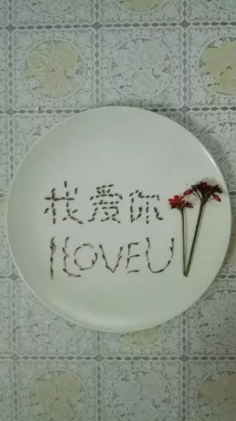 創意盤飾(花拼字與花畫)