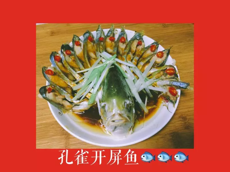 孔雀開屏魚?