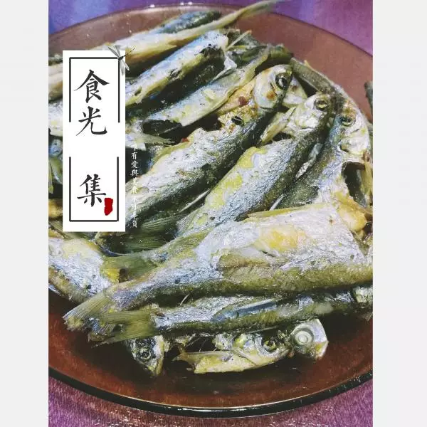 香酥小刁子魚