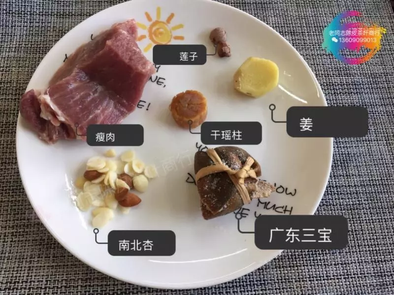 廣東三寶燉瘦肉