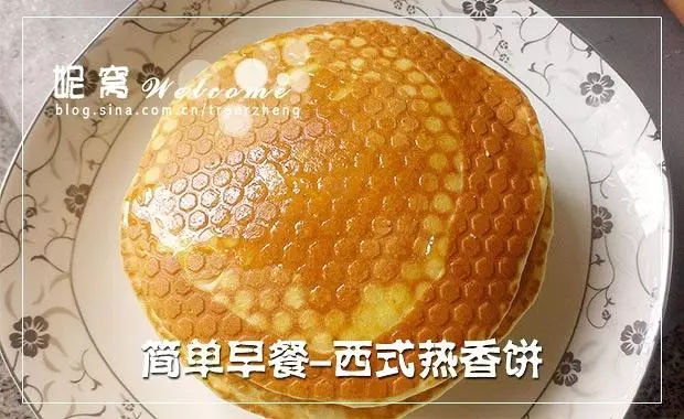 简单易做西式早餐热香饼