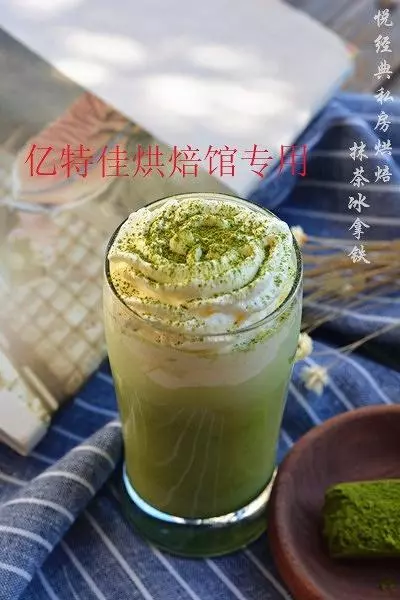 私房抹茶拿鐵配方大公開