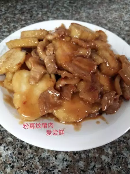 粉葛炆豬肉