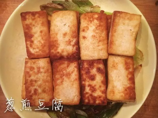 蔥煎豆腐