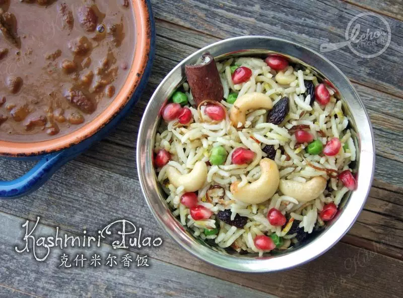 克什米爾香飯 （Kashmiri Pulao）