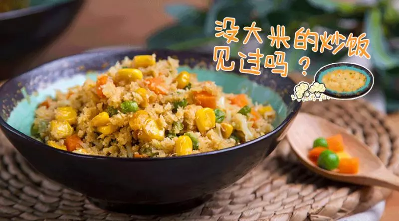 小羽私厨之菜花炒饭