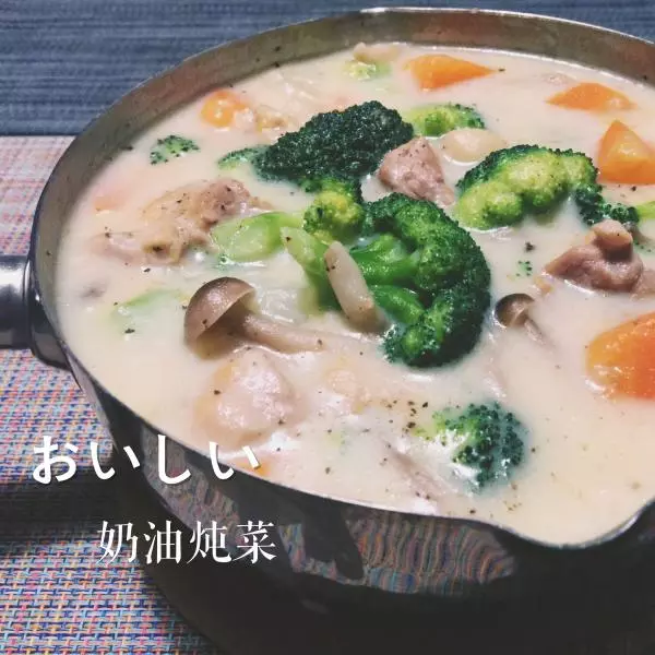 奶油炖菜—《深夜食堂》