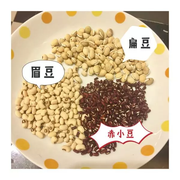 小豆汤（祛湿汤）