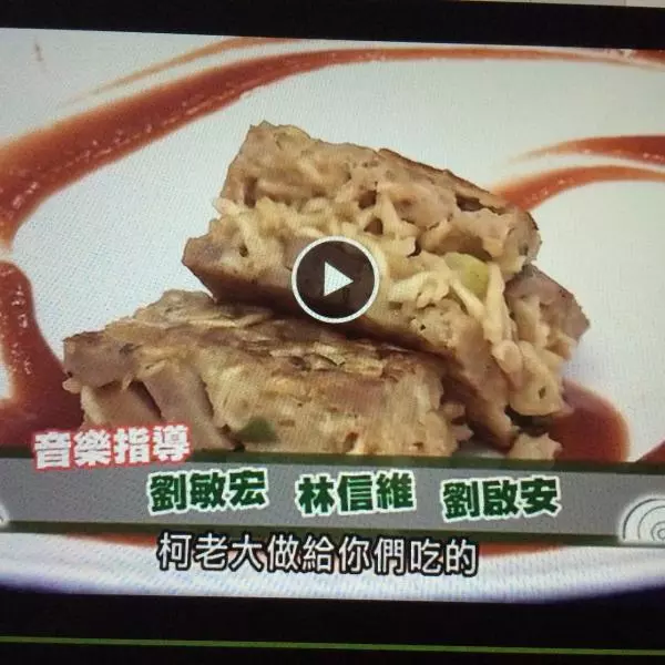 康熙来了泡面煎饼