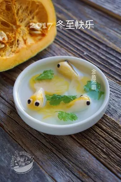 冬至的湯圓【金魚湯圓】