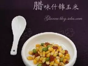 錦上添花的一種原料-----腊味什錦玉米