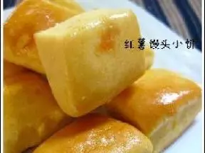 红薯馒头小饼