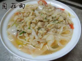 菌菇面