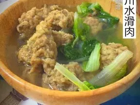 川味水滑肉