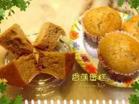 香蕉鮮奶蛋糕