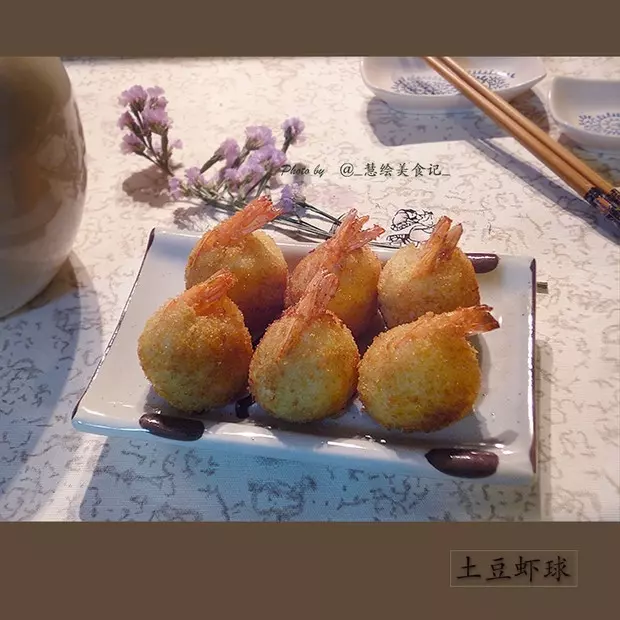 土豆蝦球